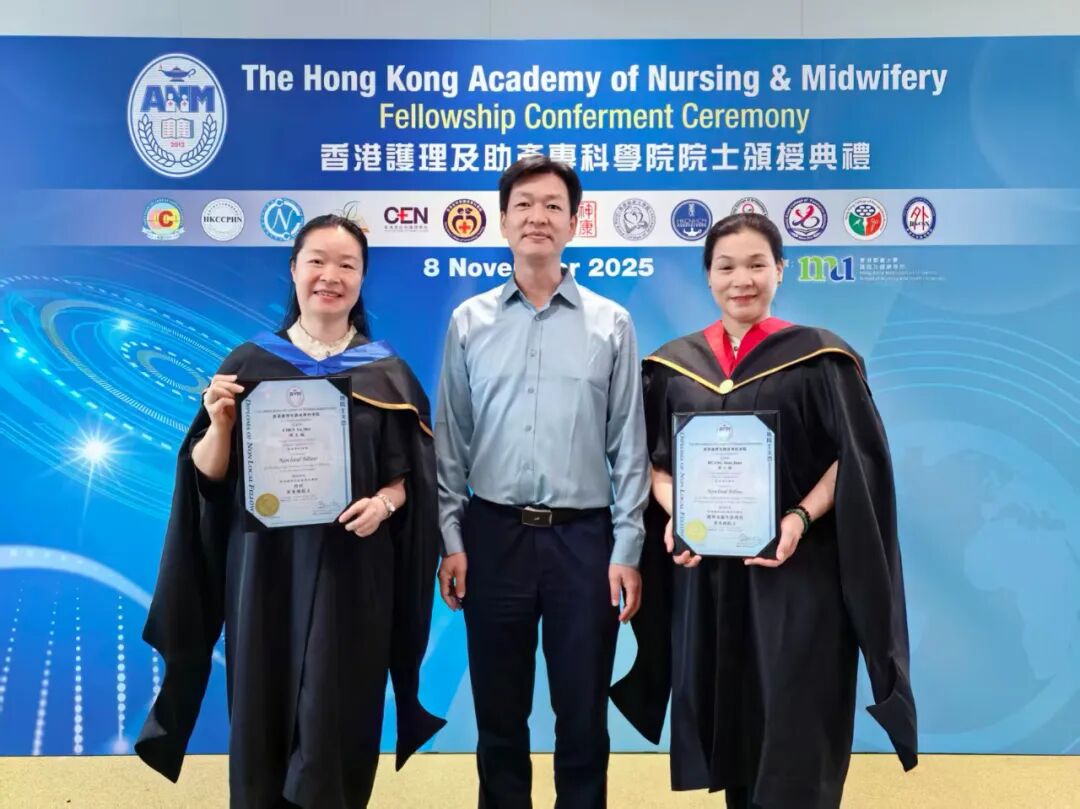 去年11月，黄少娟（右1）、陈玉梅（左1）获聘为香港护理及助产专科学院院士。