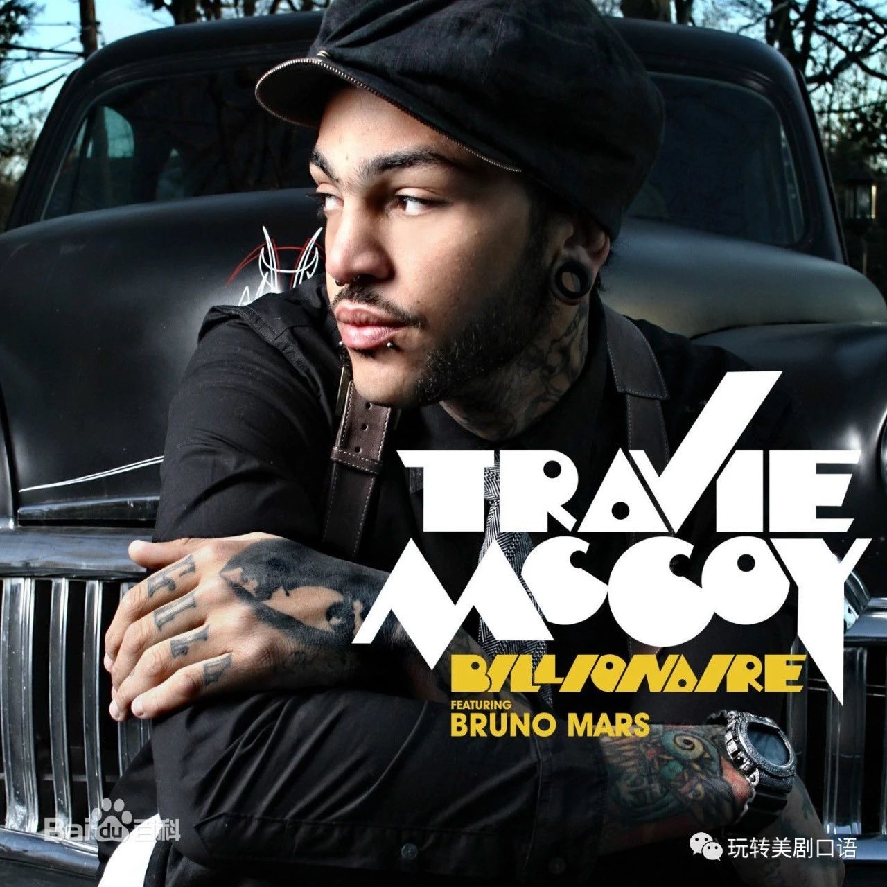 Billionaire :Travie McCoy&Bruno Mars