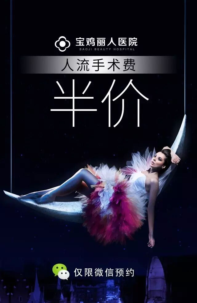 意外怀孕,做人流之前要做什么准备你知道吗?-怀孕期