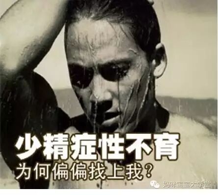 不怀孕?也许是男性弱精症!-怀孕期