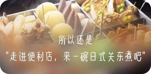 台灣的銅板美食 | 巷弄隱躲深，日式關東煮熱胃，焦糖冷鹵味甜心 美食 第1張