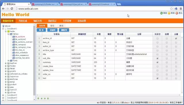 只会增删查改？你还缺个数据库管理工具！