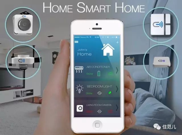 你以为装了一个手机app,就叫智能家居了?