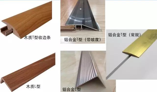 所有的收边条都有的作用就是遮缝