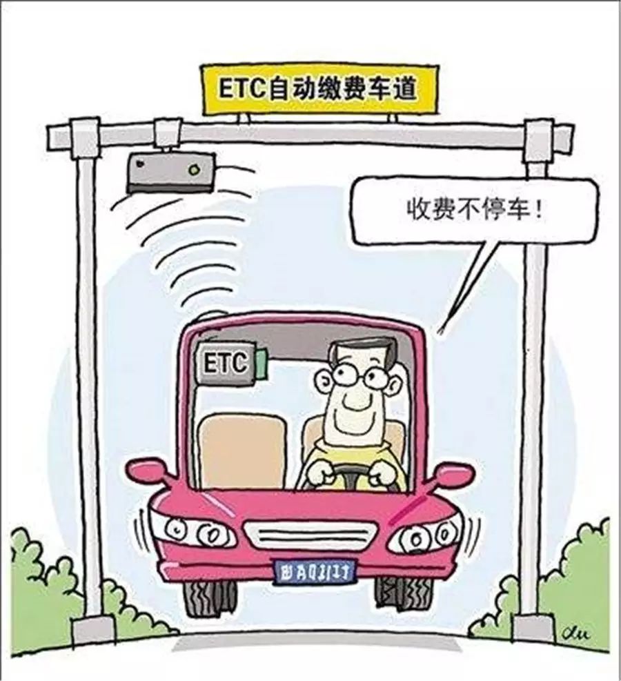 etc怎么安装_上海建行etc安装网点_北京建行etc安装网点