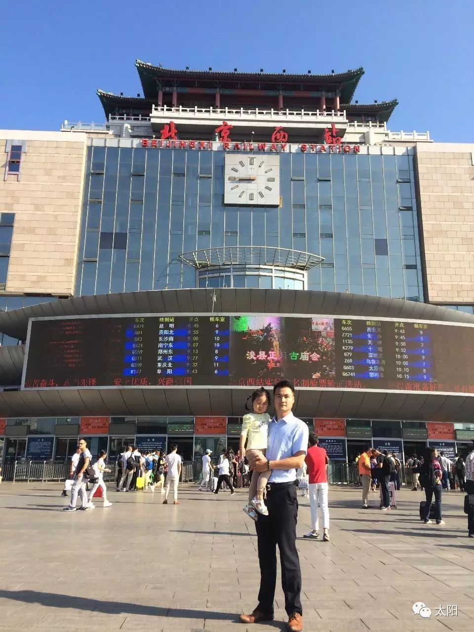 北京六里桥汽车站.