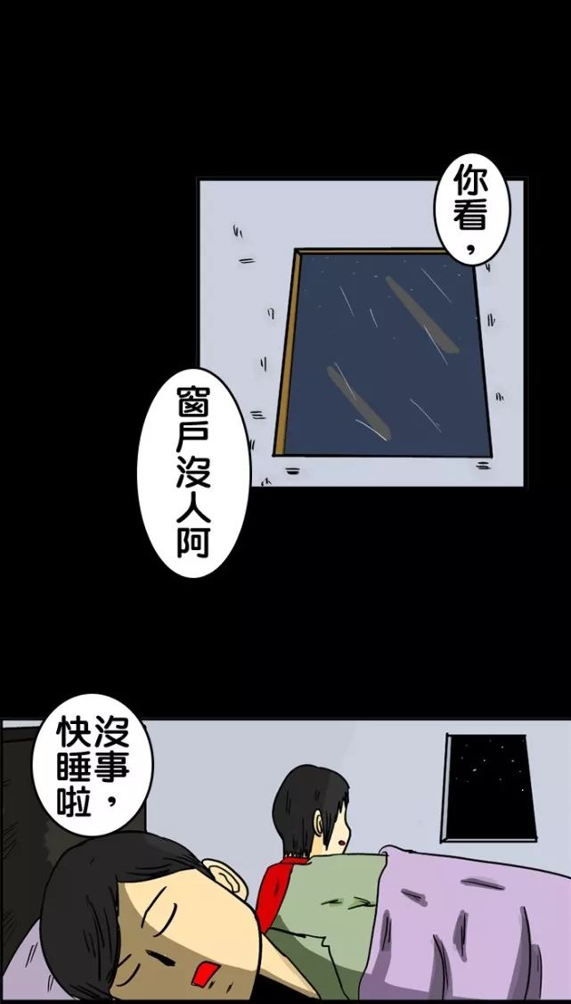 惊悚漫画梦中梦可怕的梦中梦中梦