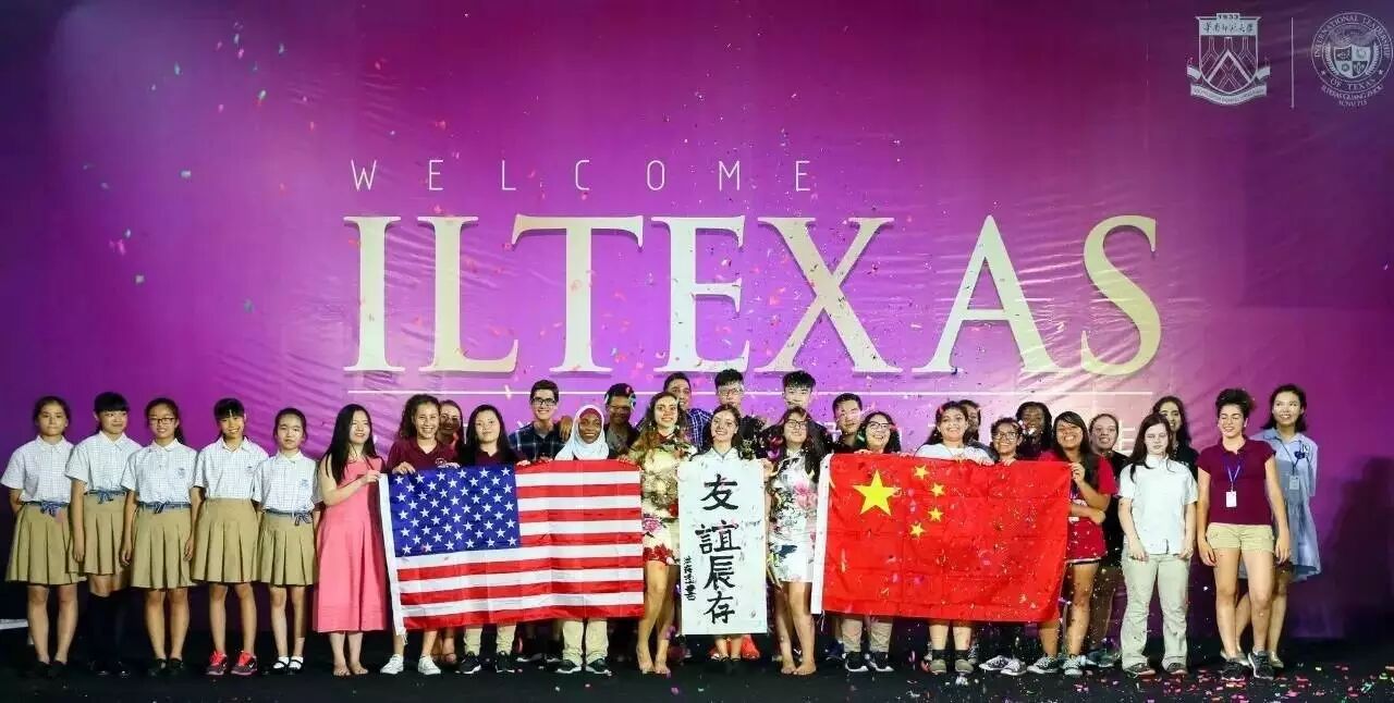 华师附外美式高中中美学生交流