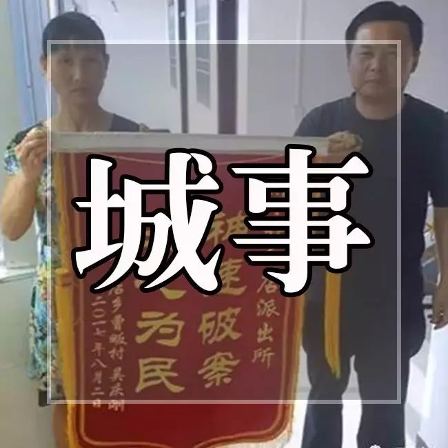 上班期间手机被盗,公安局仅用12小时擒获小偷追回手机!