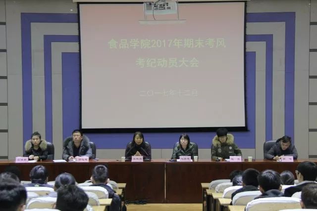 我院召开优秀学生表彰、考风考纪动员暨安全教育大会