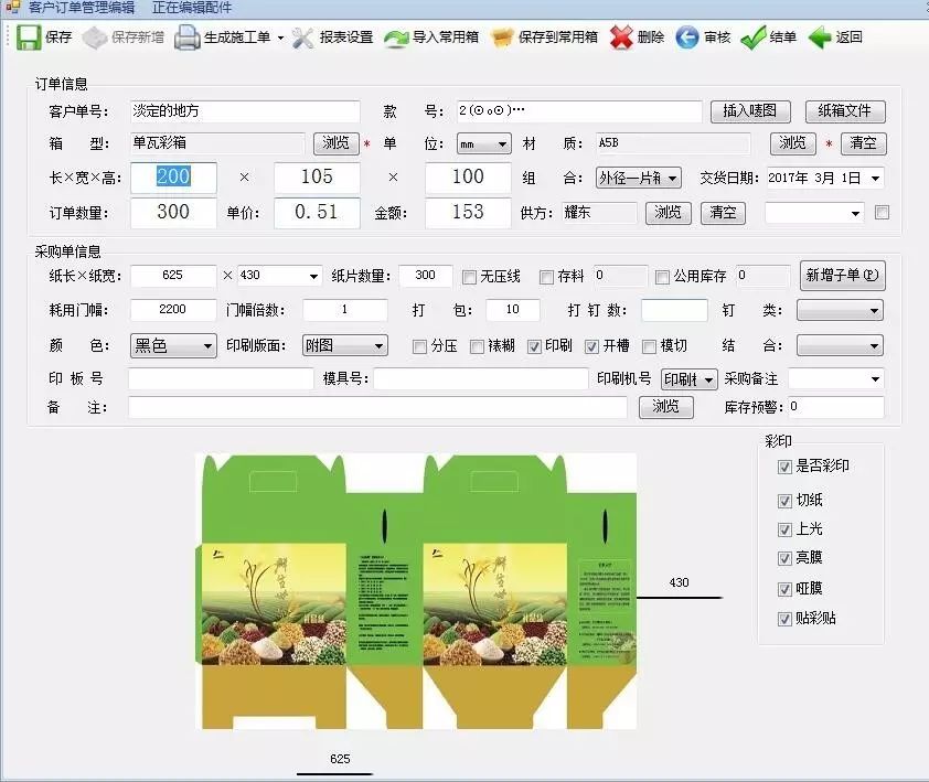 彩色印刷紙盒_廈門市彩色紙盒印刷_上海紙盒印刷