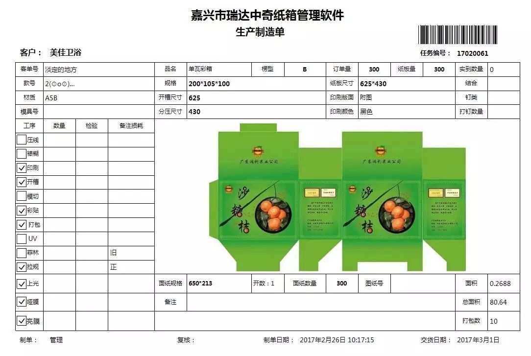 廈門市彩色紙盒印刷_彩色印刷紙盒_上海紙盒印刷