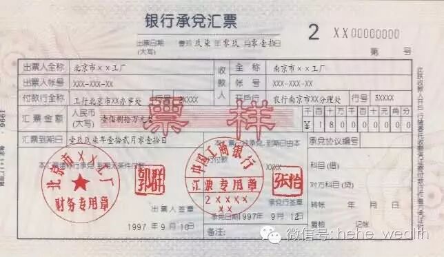 银行承兑汇票付款怎么做分录_支付银行承兑汇票分录_银行汇票承兑会计分录