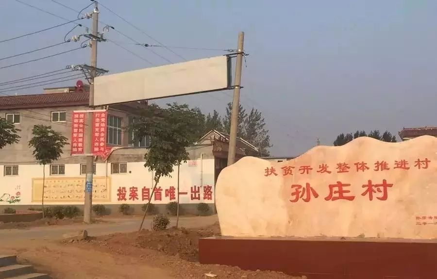 在河南省上蔡县崇礼乡孙庄村,人们把冒充军人诈骗称作"生意".