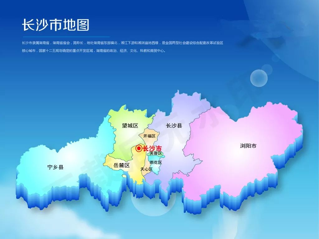 包括开福区,芙蓉区,天心区,雨花区 在长沙的内五区就包含了四个 不管