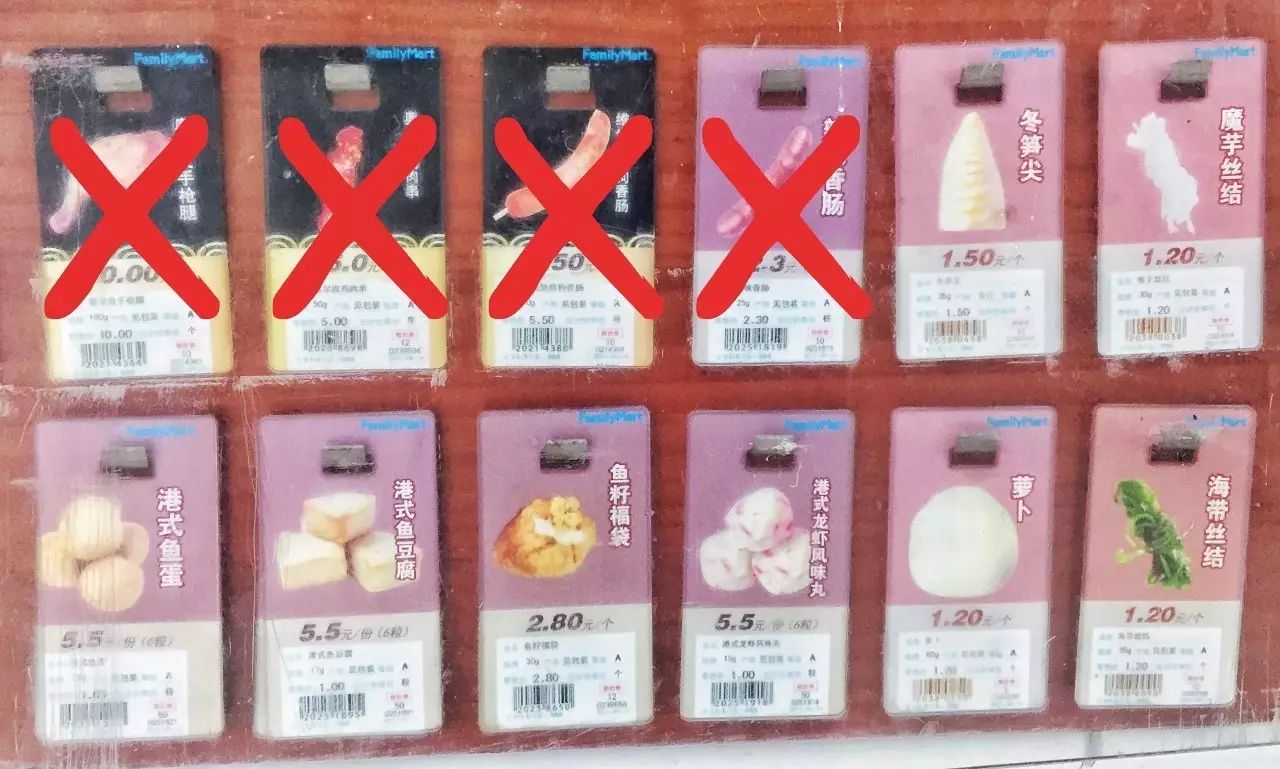 亲测魔都便利店100 串关东煮,最好吃的都在这里了!