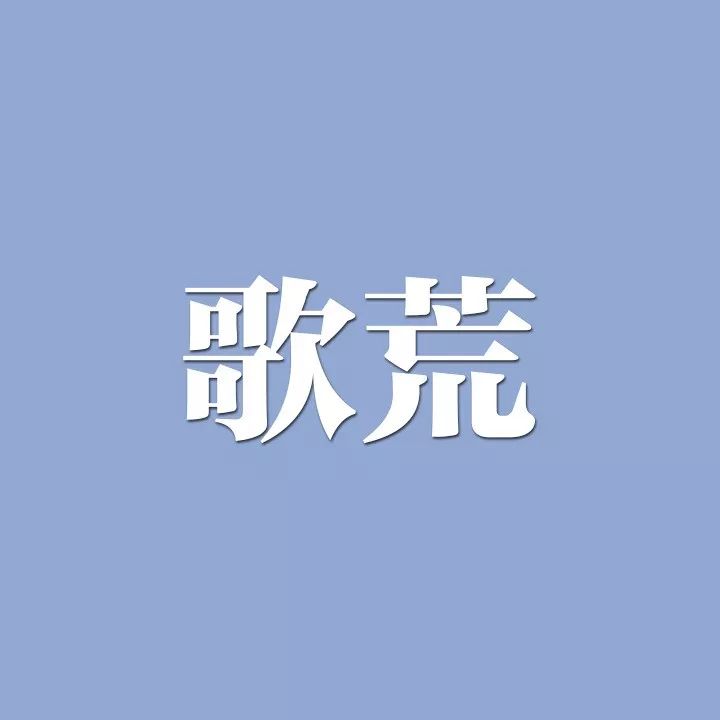 一张甜到掉牙的表白歌单