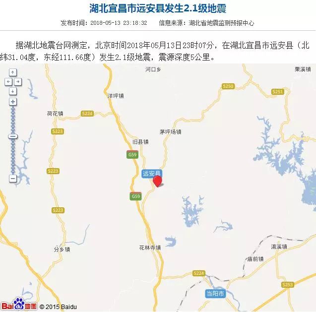 湖北省地震预报中心正式测定:5月13日23时07分,在宜昌市远安县发生图片