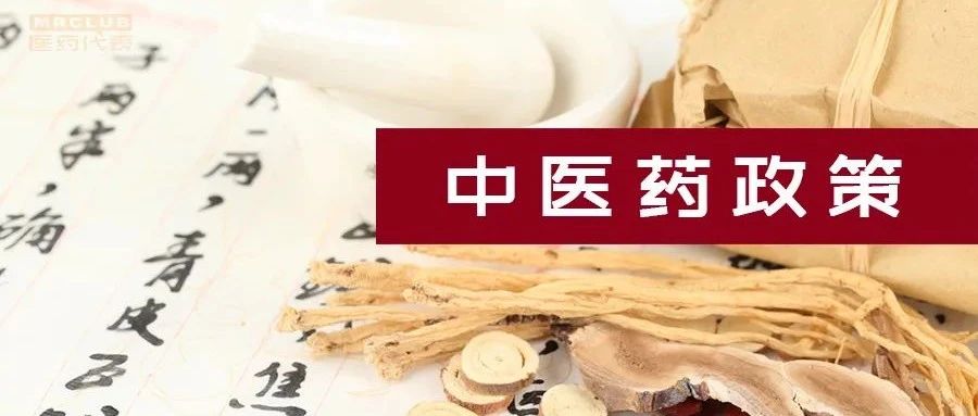 2022-01-09药事资讯