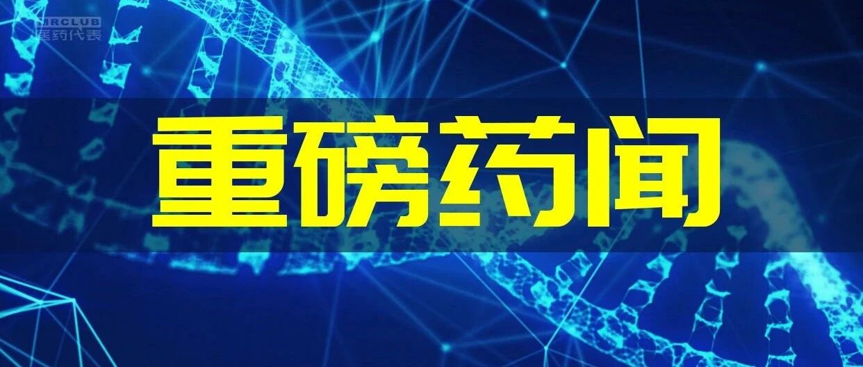 2022-03-06药事资讯