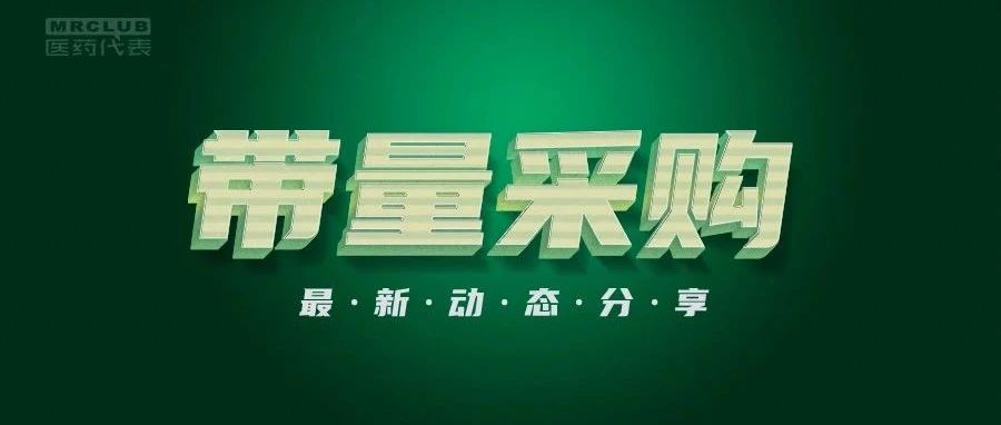 2022-01-23药事资讯