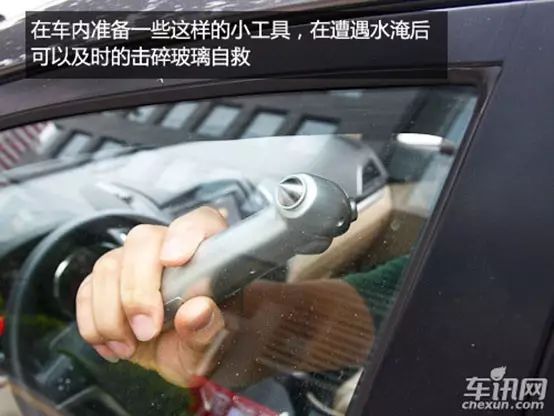 我们还可以选择后备箱逃生或天窗