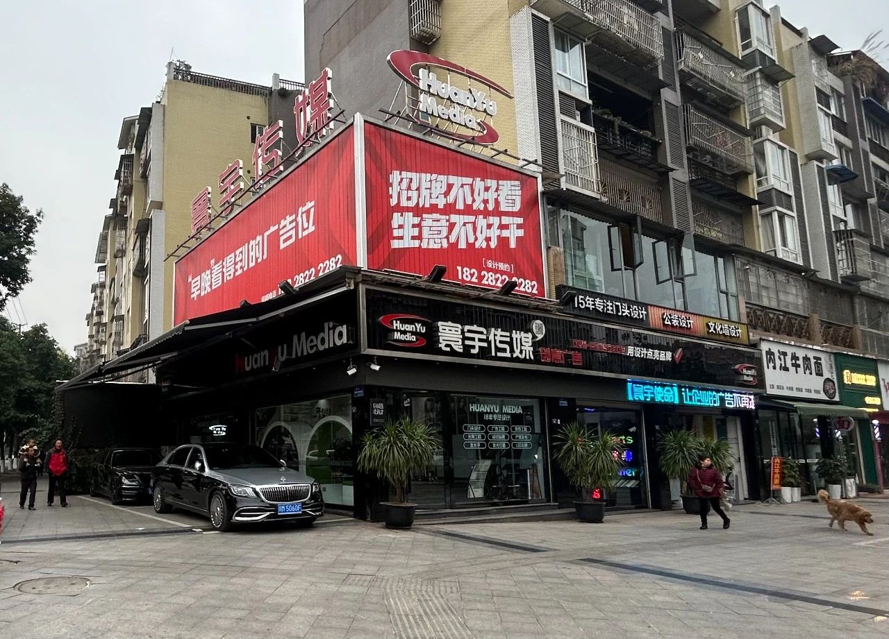乐至县寰宇网络科技有限公司