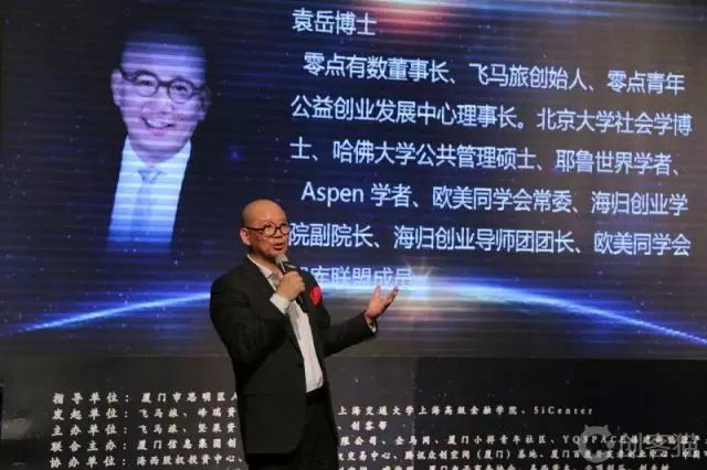 健康方面的创业项目 袁岳：莆田系本身就是个创业孵化系统 不健康的领域中有很多健康创业的空间