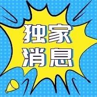 撕资源爆料丨刘亦菲、李沁、杜江、薛之谦、陈瑶