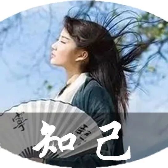 521：这才叫知己，你有么？