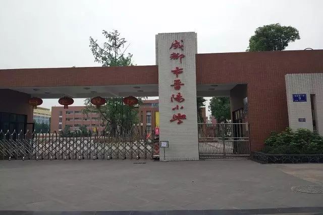 成都市晋阳小学,机投小学,龙祥路小学,成都第二十幼儿园,磨子桥小学等