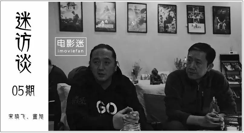 专访《情圣》导演宋晓飞,董旭:以电影故事为核心,做一部标杆喜剧片