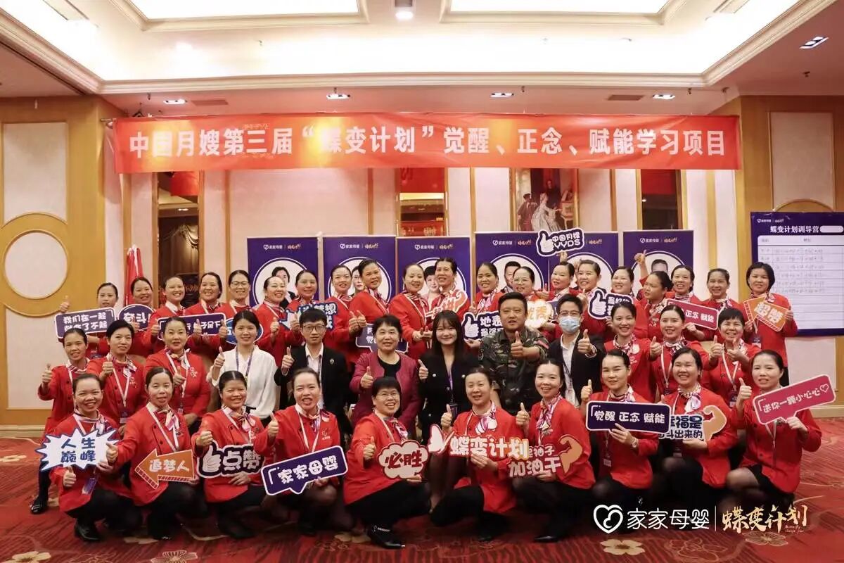 深圳滴滴月嫂科技有限公司