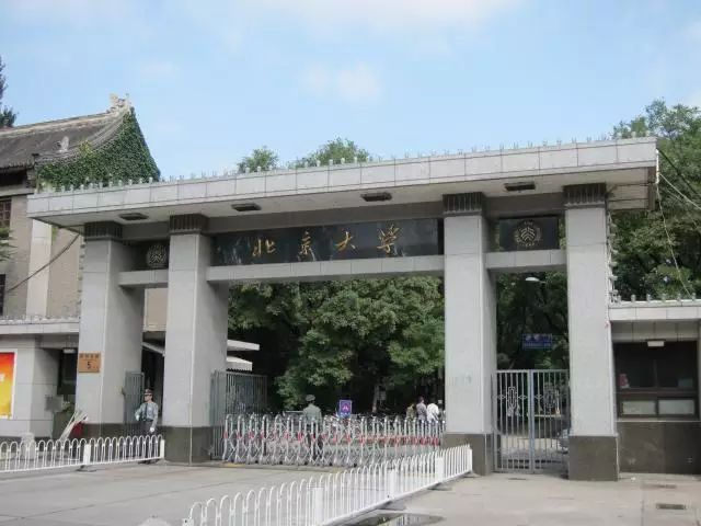 北大南门
