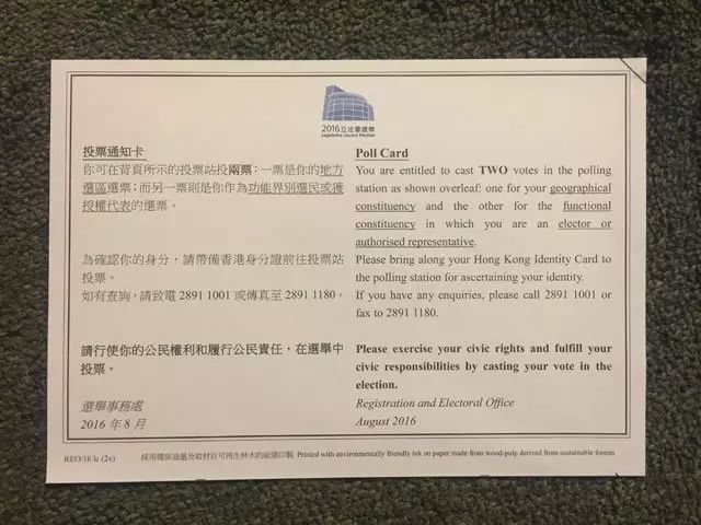 作者供图:投票通知卡