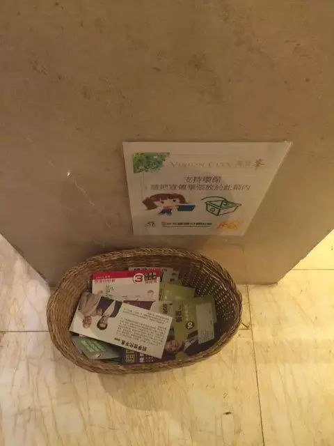 作者供图:被丢弃的宣传资料