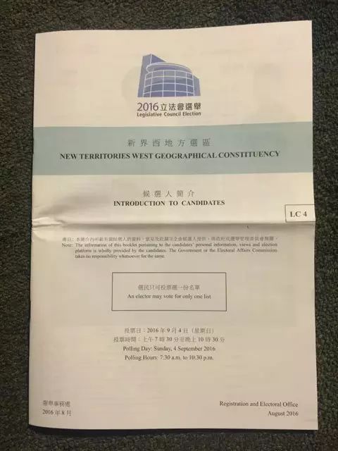 作者供图:新界西地方选区候选人简介