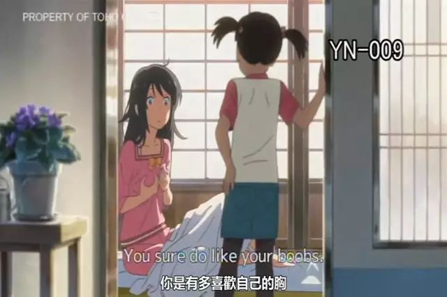《你的名字》剧照