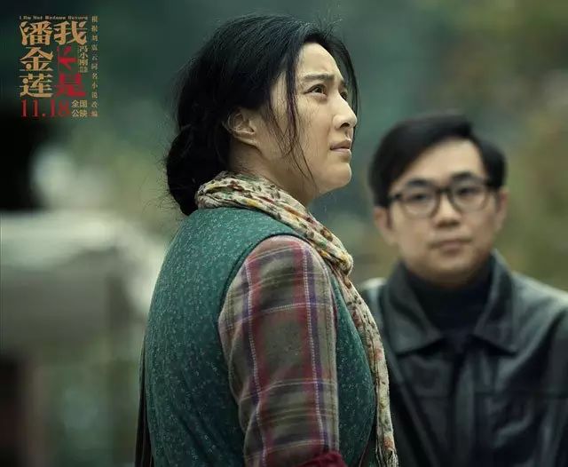 电影《我不是潘金莲》剧照