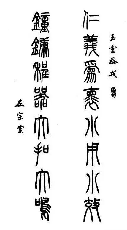 左宗棠为“玉堂参蓉”提携的对联