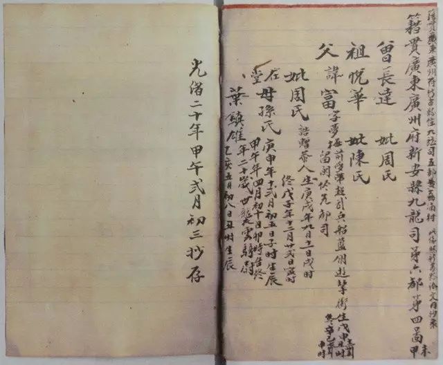 叶富儿子叶锦瑛抄存的叶氏家谱,所载叶富去世日期,与《申报》报道有不同