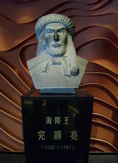 资料图:完颜亮像,位于阿城金源历史博物馆