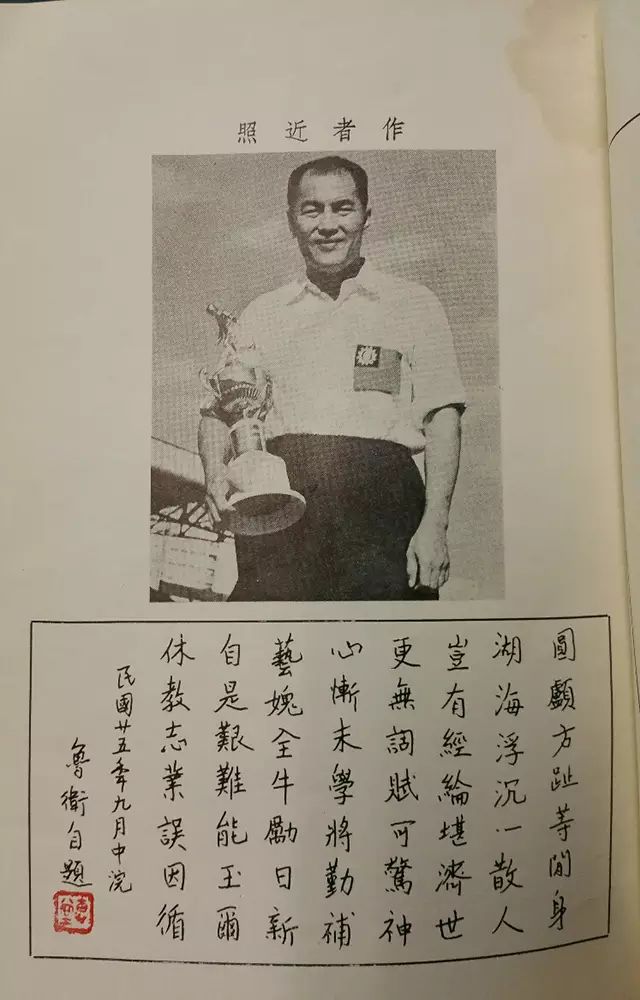 李惠堂照片及手迹