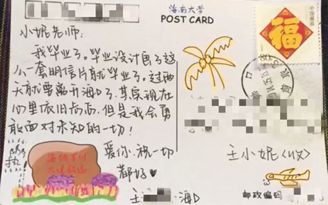 学生寄来的明信片(作者供图)