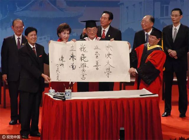 连战给厦门大学题字