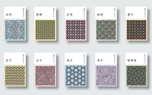 杨照主编的《中国传统经典选读》