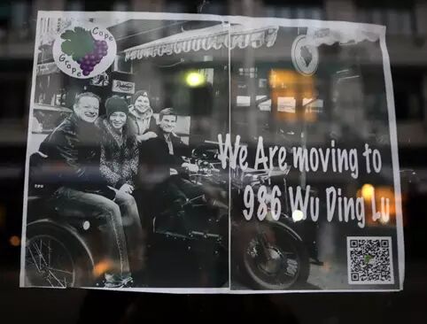 店门口张贴的搬迁广告