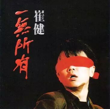 《新长征路上的摇滚》外版封面