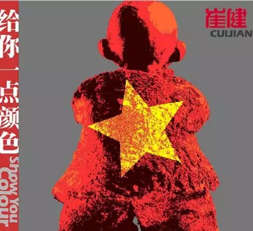 2005年《给你一点颜色》专辑封面