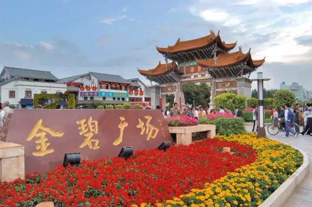 金碧广场和金马碧鸡坊